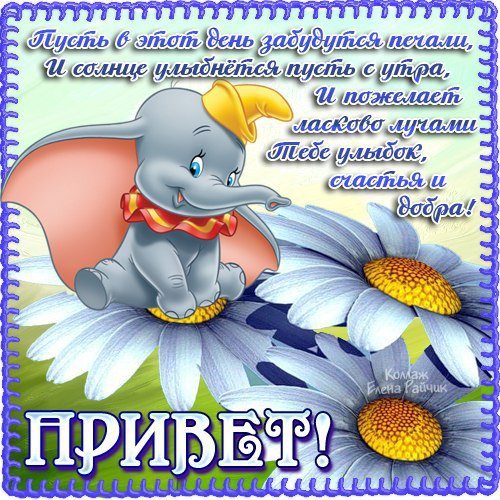 Открытки с добрым утром с пожеланиями