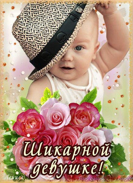 Красотка открытка