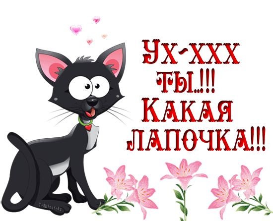 Спасибо взаимно