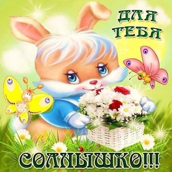 Открытка обнимаю