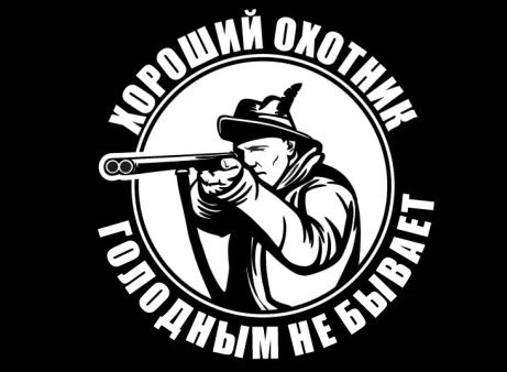 Папен бротчга мамен симпоичга