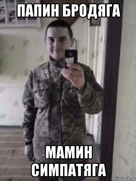 Бродяги станут