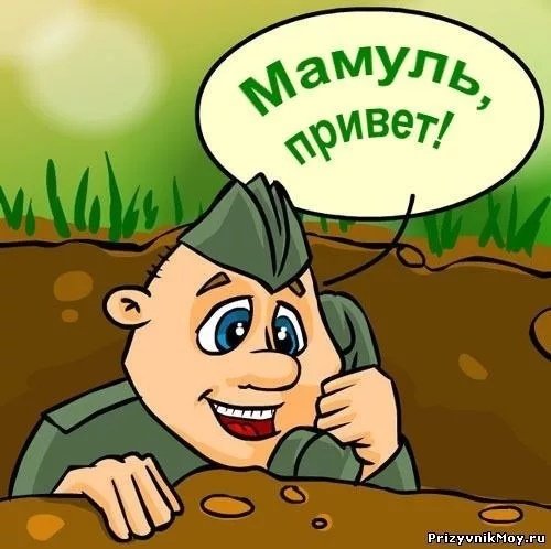 С 23 февраля связисту
