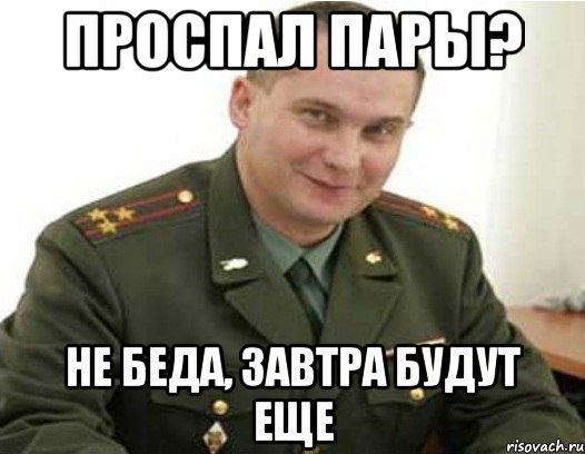 Мемы про военкомат
