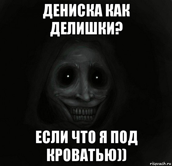 Дениска мемы