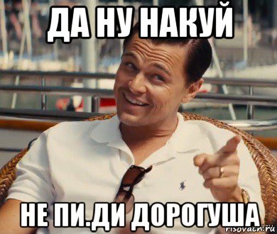 Хитрый Мем