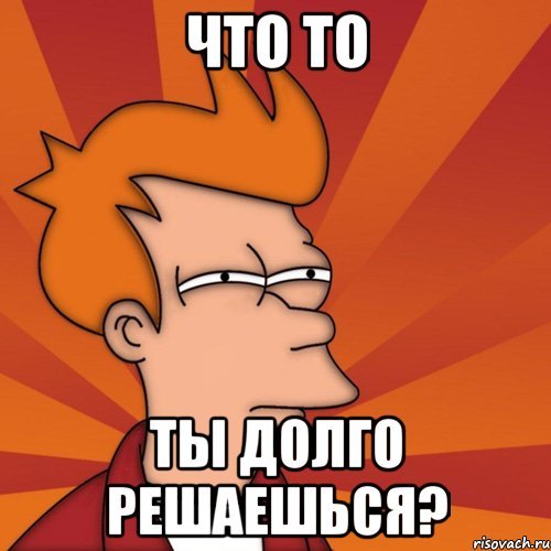 Привет солнышко