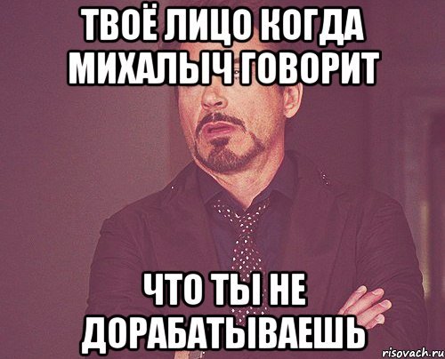 Анекдот про Михалыча