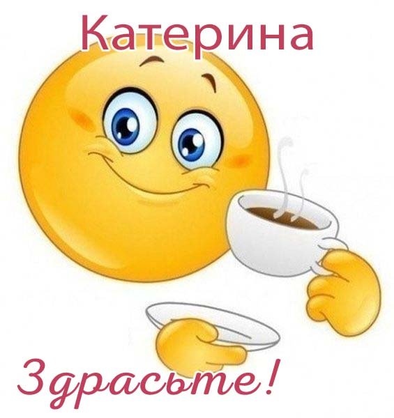 Открытка спасибо Марина