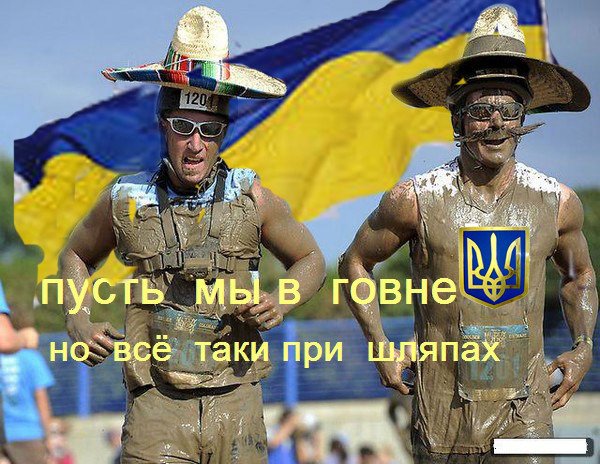 Привет хохлы