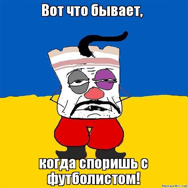Хохлы мемы