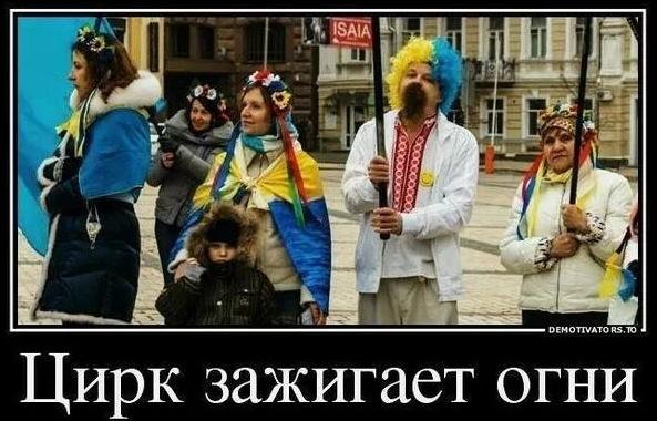 Хохлы мемы
