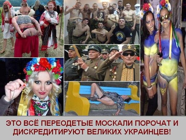 Хохлы мемы
