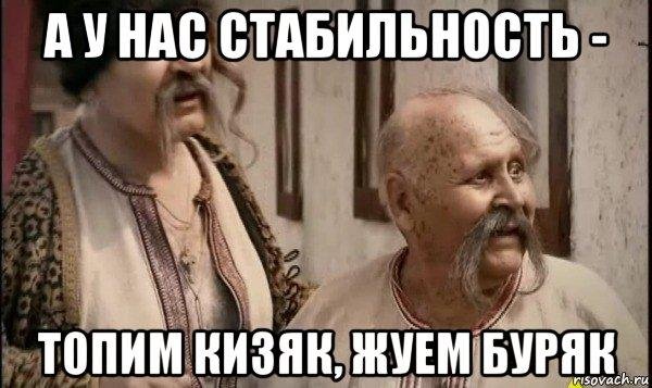 Здорово хохлы