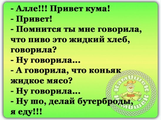 Приветствие куме