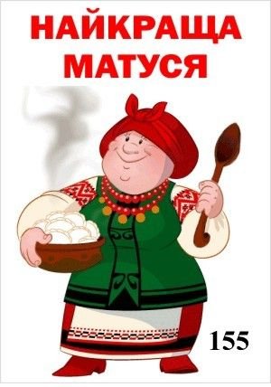 Кума картинки