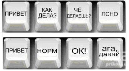 Клава прикол