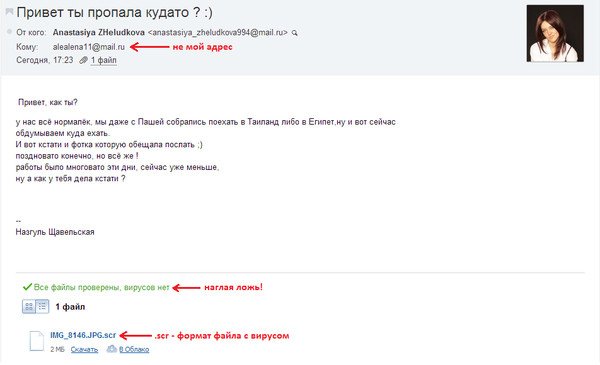 Привет файл