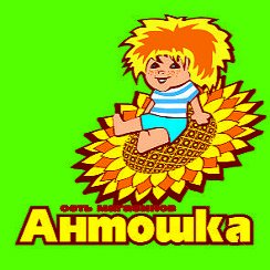 Магазин Антошка Липецк