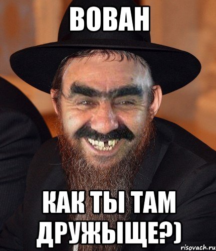 Вовка Мем