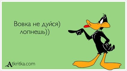 Ставь лайк