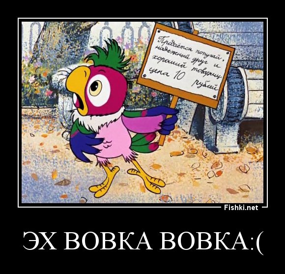 Доброе утро Вовочка