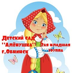 Васнецов сестрица Аленушка