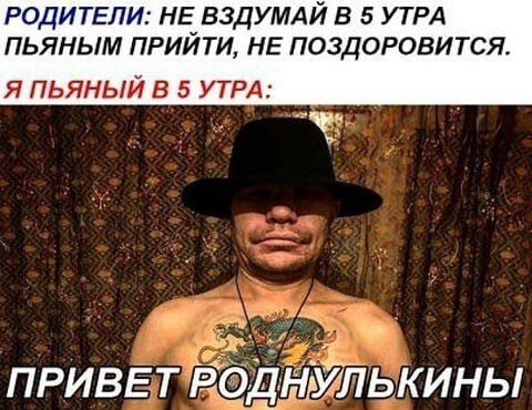 Привет роднулькины