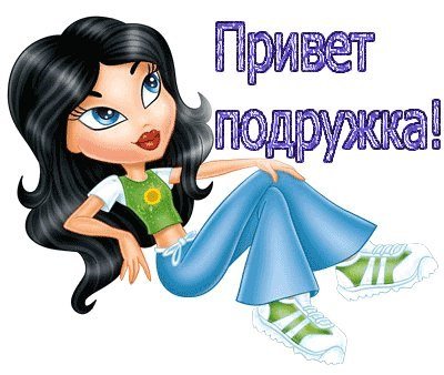 Имя Зинаида
