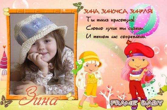 Картинки привет зинаида (35 фото)