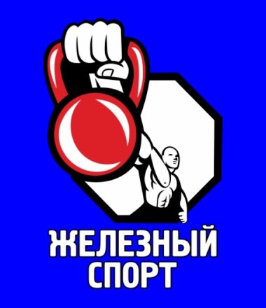 Картинки спортивный привет (40 фото)