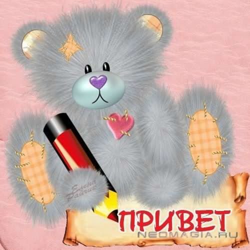 Привет дочка