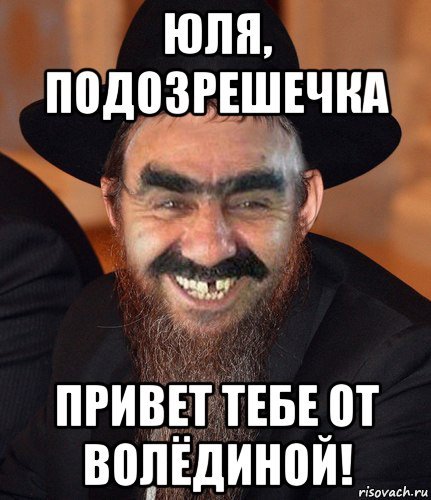 Ну рассказывай как дела