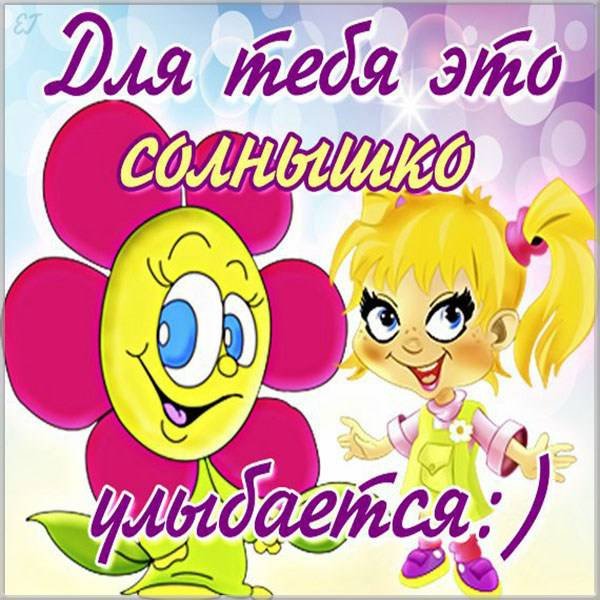 Открытки с днём рождения девочке