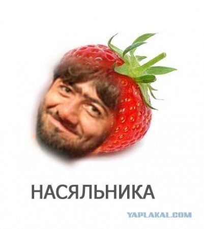 Равшан насяльника