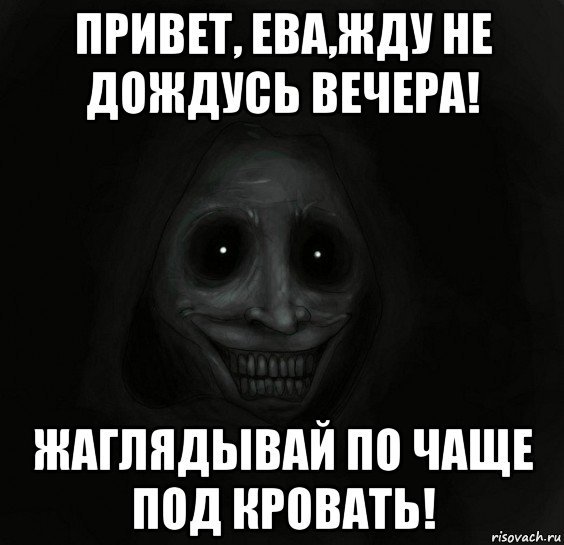 Ну привет не ждали ? Мем