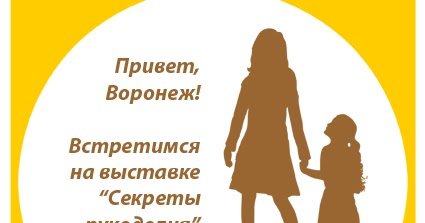 Привет Воронеж