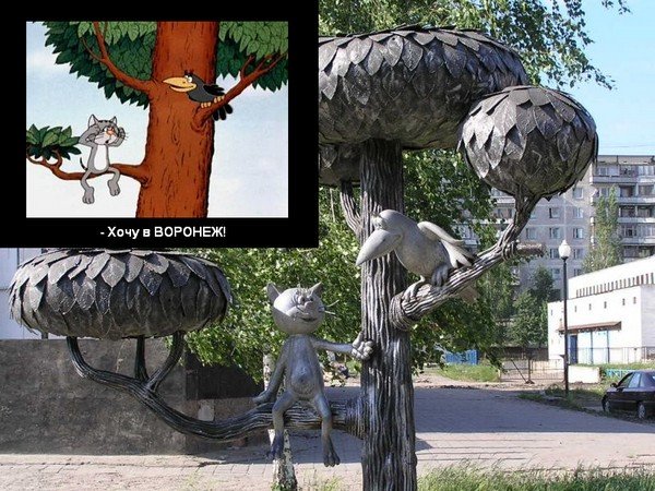 Открытка привет Воронеж