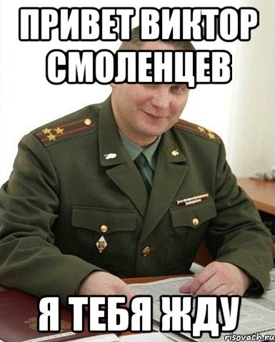 Для Елены приветик