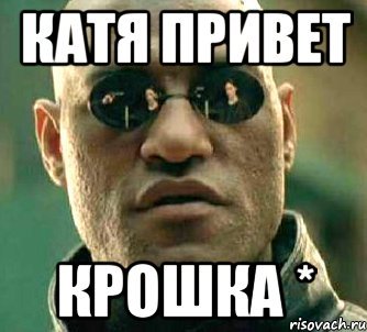 Привет Марина