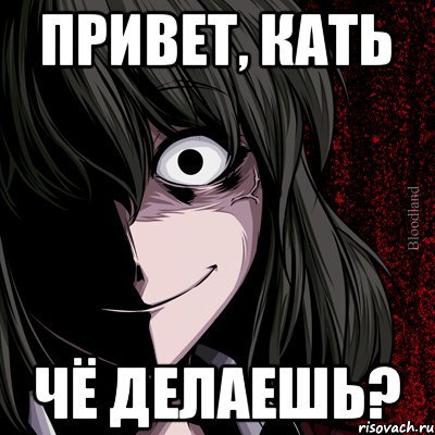 Ах ты Пидрила Мем