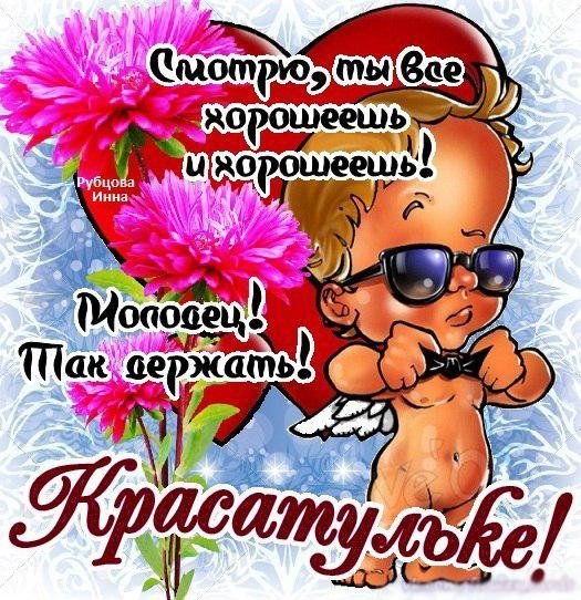 Красотки открытки прикольные