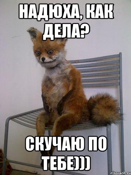 Наденьке цветы