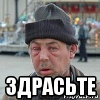 Привет алкоголикам