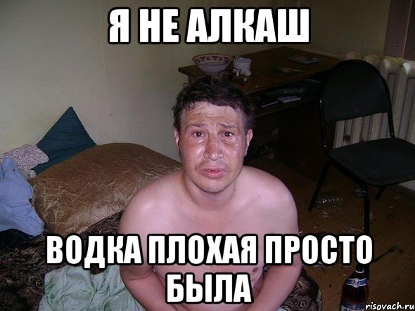 Алкоголик Мем