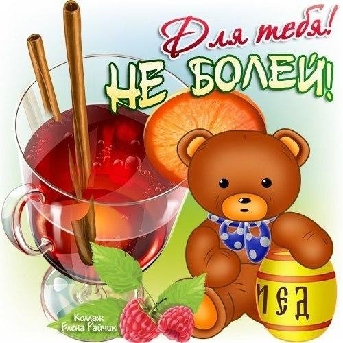 Скорейшего выздоровления открытка