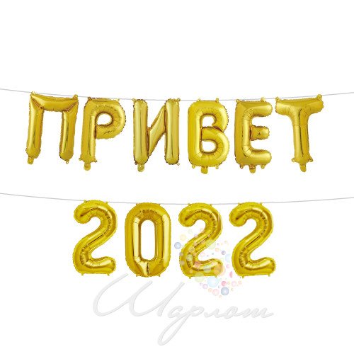 Hello 2021