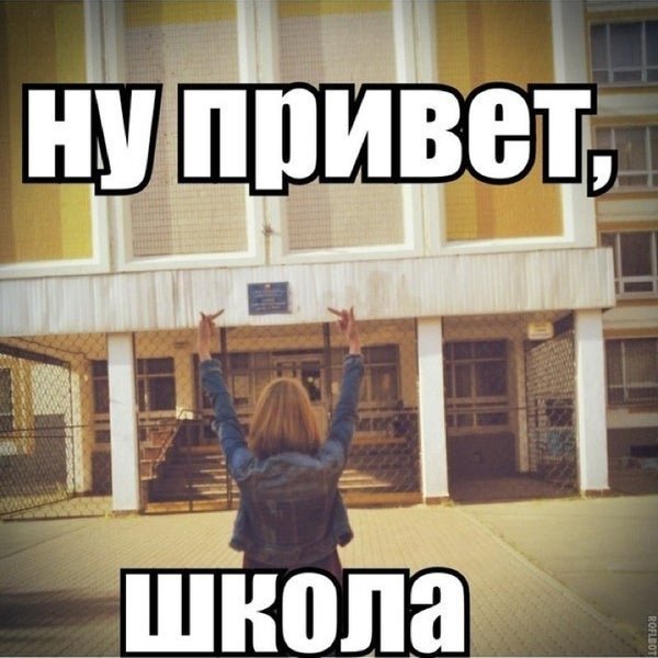Фото школы и фак