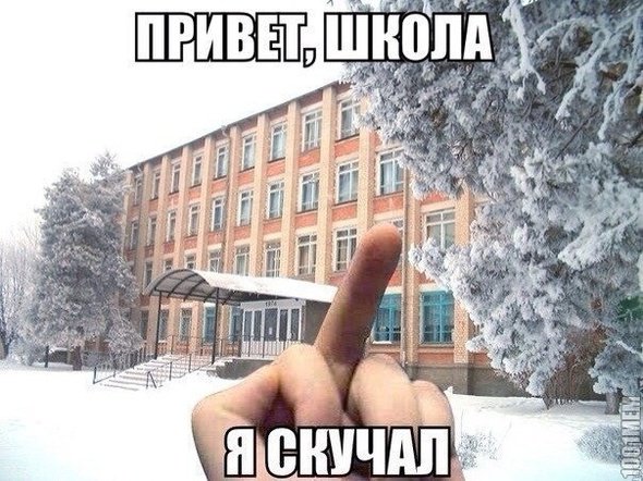 Фак школе