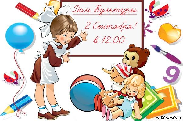 Картинки привет школа (38 фото)